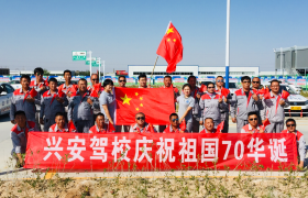 阿拉善盟兴安驾校