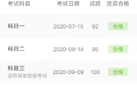 百色百安驾校