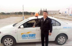 淮南嘉元驾校