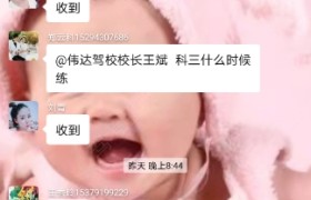 平凉伟达驾校