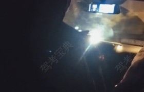 三明和欣驾校