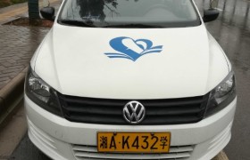 长沙长大商翔驾校