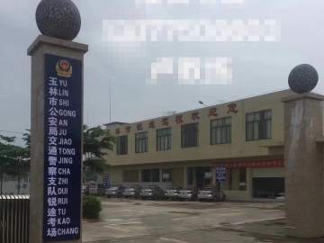 锐途驾校