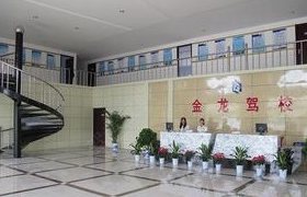 信阳金龙驾校