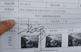 西安昊龙驾校