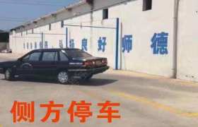 宁波驾通驾校鄞州高教园区分校
