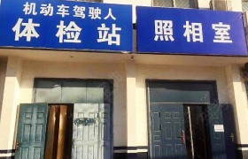 濮阳蓝天驾校