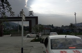 重庆宁安驾校