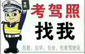 辽阳明达驾校