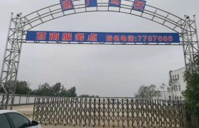 临沂通广驾校