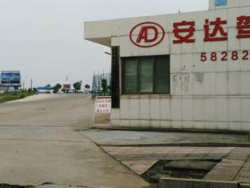 安达驾校