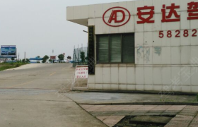 湘潭安达驾校