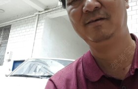 昆明禄劝驾校