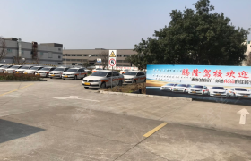 宁波腾隆驾校