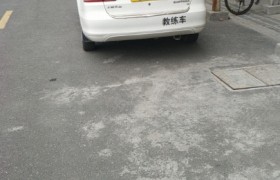 嘉兴笛澳驾校