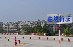 重庆起点驾校