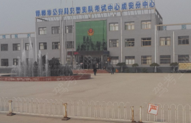邯郸舜天驾校