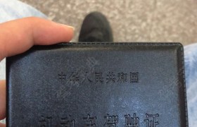 巴中顺全驾校