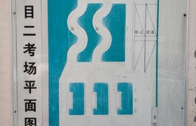 新乡宏润驾校