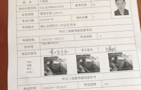 金华正达驾校
