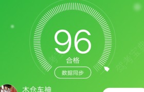 南阳宛运驾校