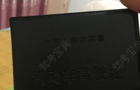 宁波姚东驾校