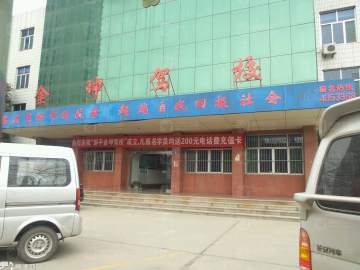 金坤驾校