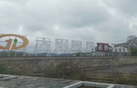 遵义大刚驾校