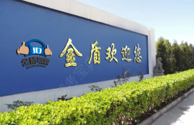 长治金盾驾校