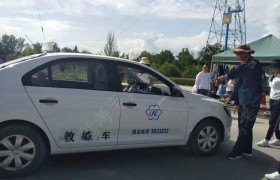 伊犁哈萨克自治州鑫合驾校