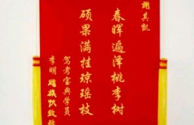 保定奥成驾校