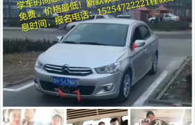 济宁金盾驾校