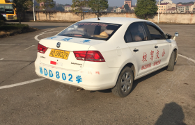 衡阳公交驾校