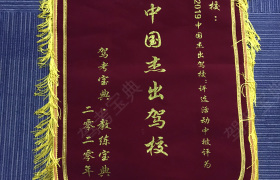 深圳坤元驾校