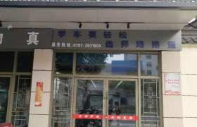 赣州崇义县路路通驾校