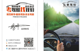 新乡弘泰驾校