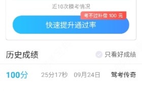 清远安驰驾校