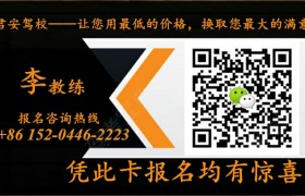 四平君安驾校