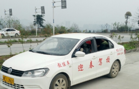 邵阳迎春驾校