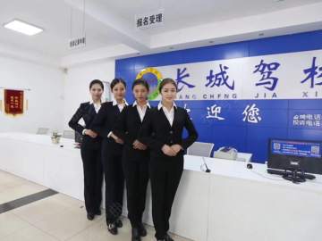 长城驾校大学城分校