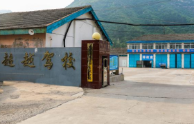 承德超越驾校