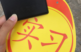 苏州建设交通驾校