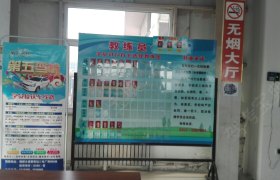 大同第五驾校