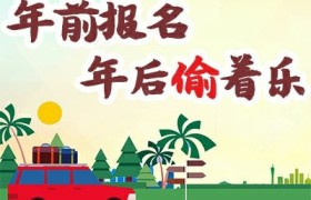 潍坊宝城驾校