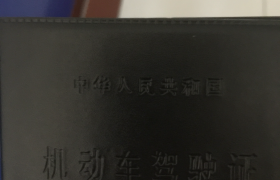 洛阳经纬驾校