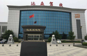苏州苏州远森驾校