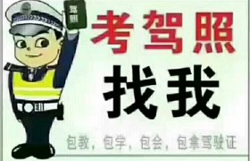 太原晋府驾校