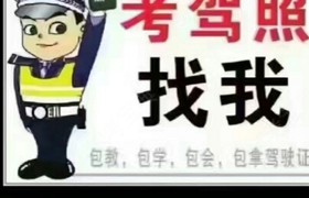 漯河启航驾校