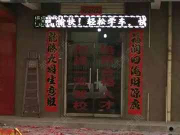 天润驾校