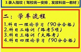 苏州丰速驾校